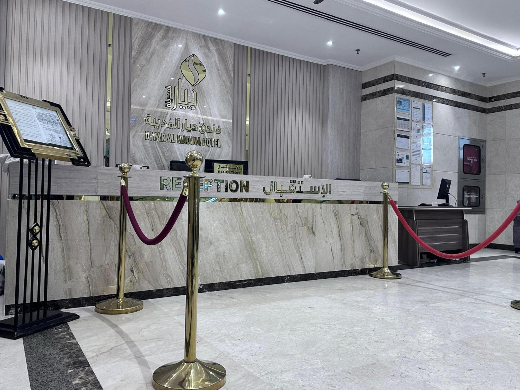 فندق ديار المدينة Medina Eksteriør billede