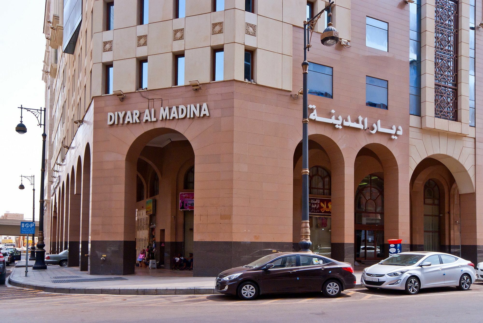 فندق ديار المدينة Medina Eksteriør billede